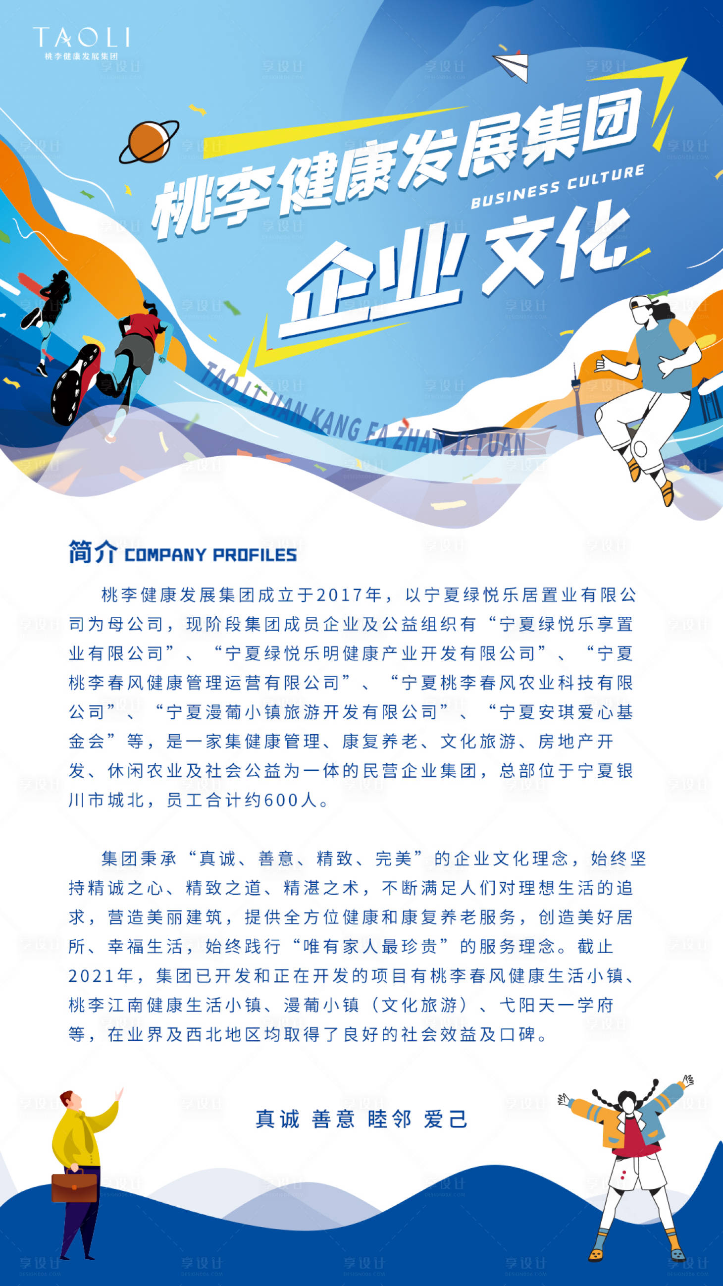源文件下载【企业简介】编号：49930008451497958