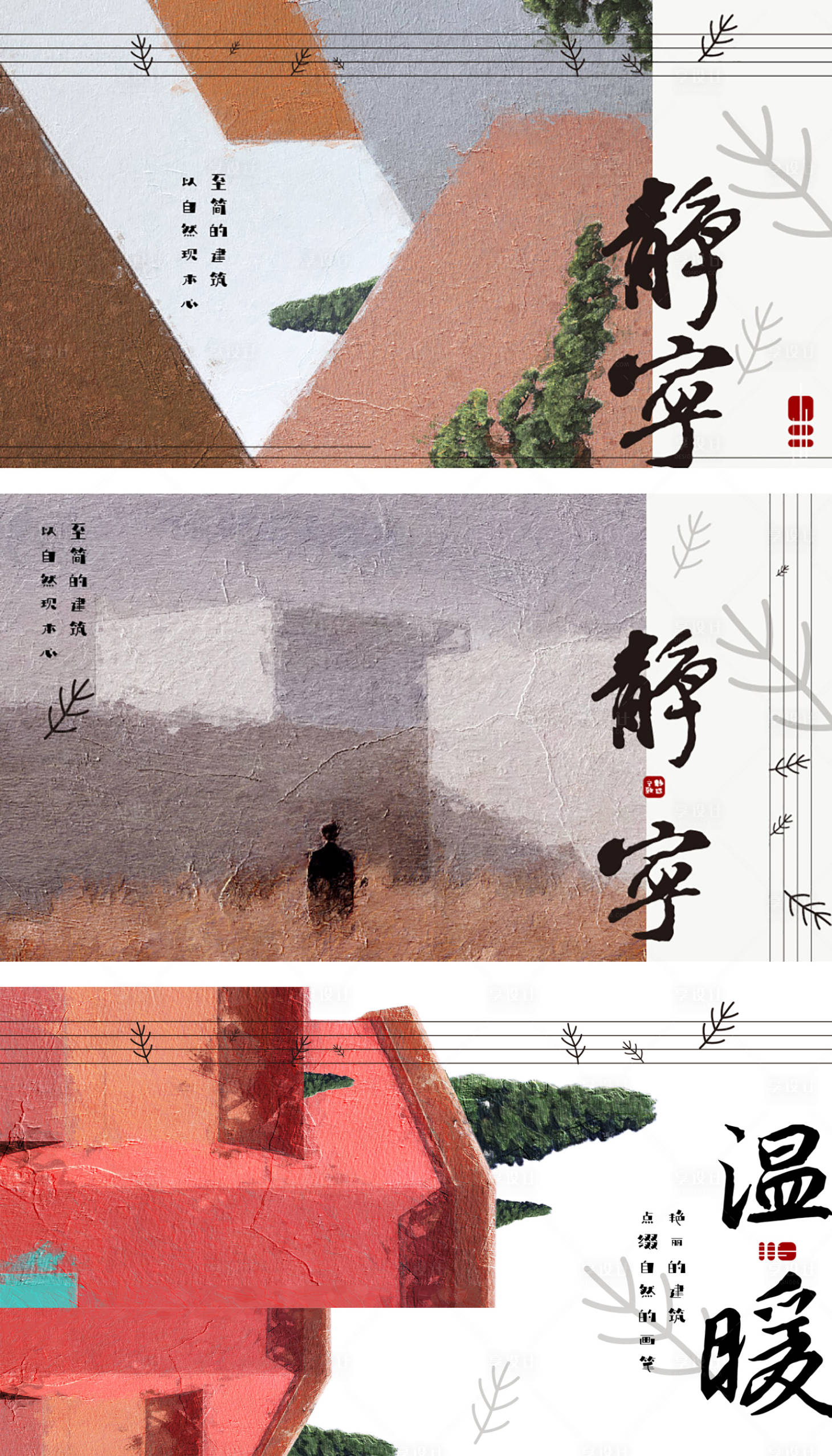 源文件下载【宁静温暖的艺术】编号：22330008439937059