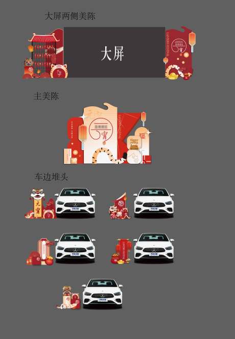 源文件下载【元宵节物料】编号：92030008314227193