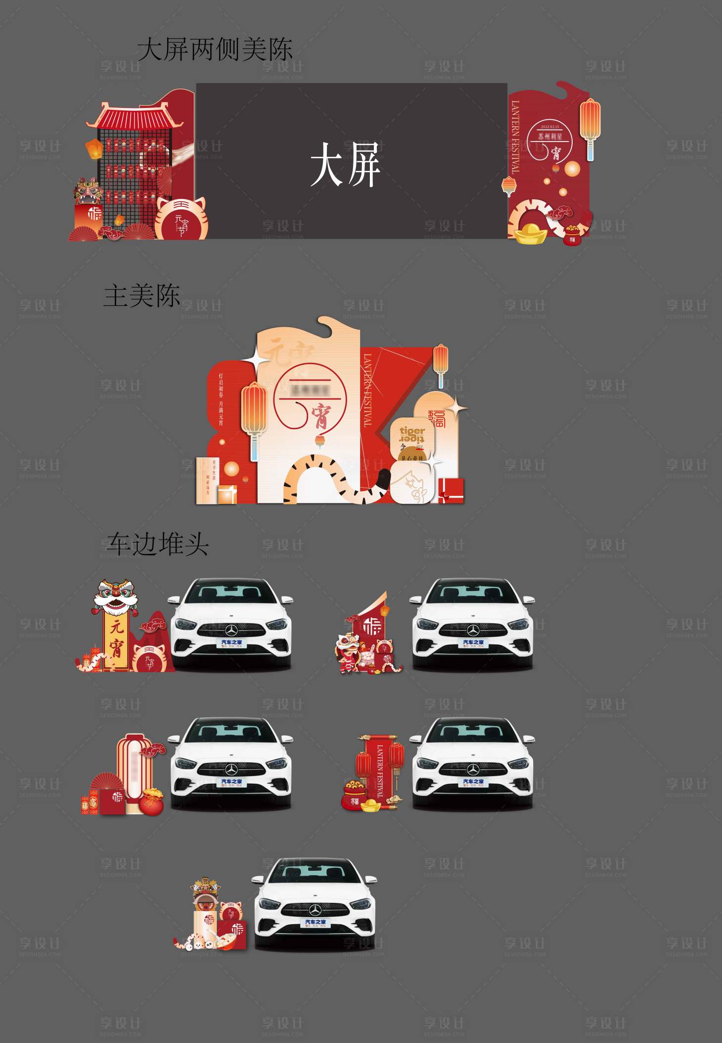 源文件下载【享设计】搜索编号：92030008314227193【元宵节物料】