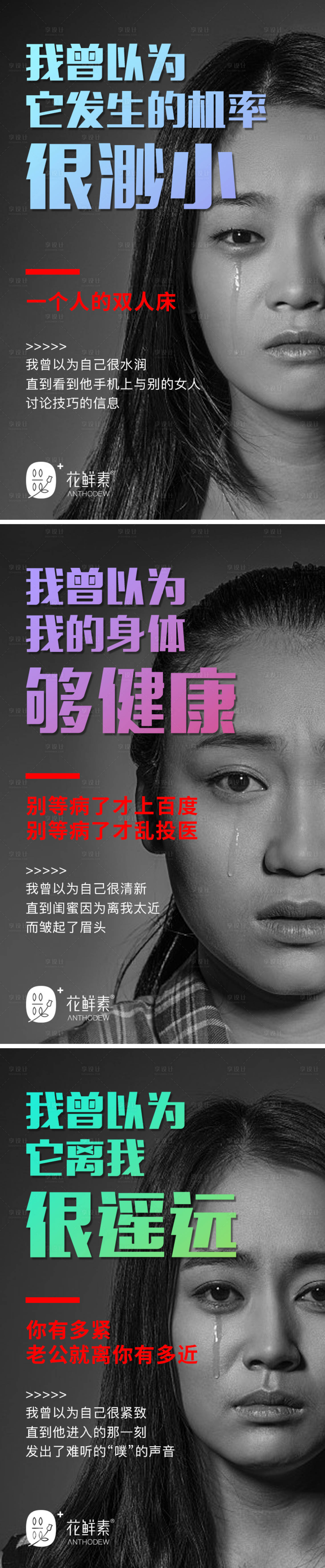 源文件下載【微商婦科凝膠系列海報(bào)】編號(hào)：63740008627929410