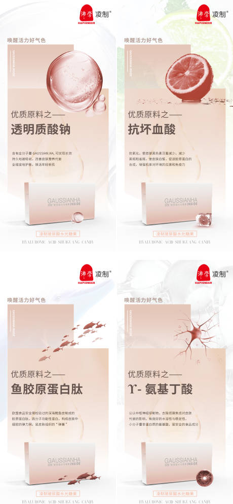 源文件下载【享设计】搜索编号：70210008311379044【品牌电商美白化妆品营销海报朋友圈微商】