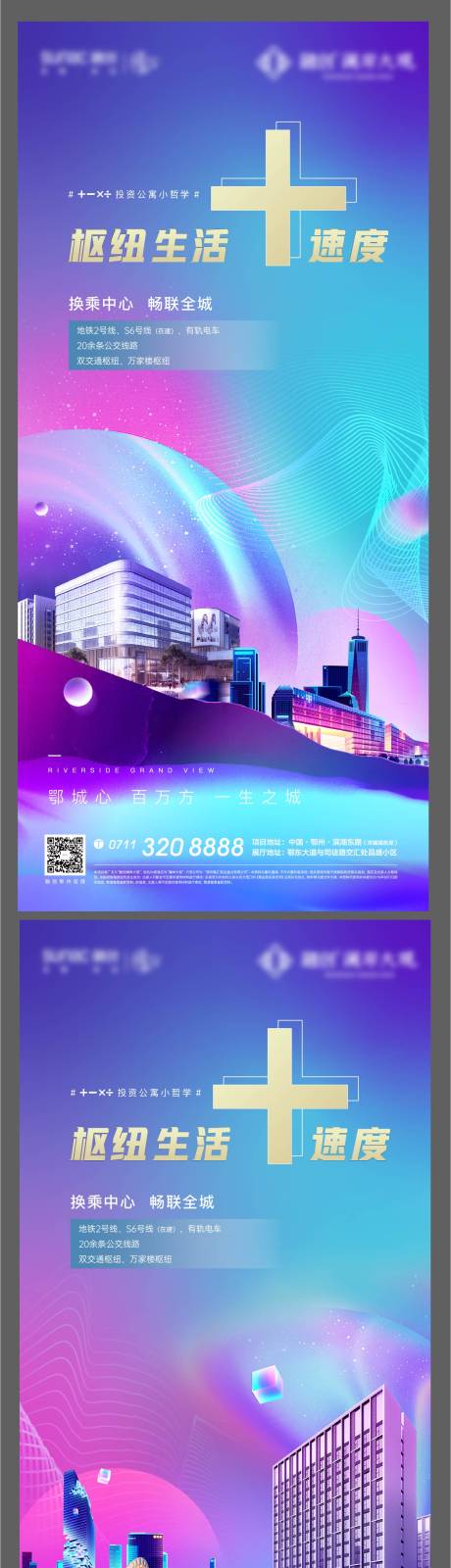 源文件下載【色彩樞紐商業海報】編號：72900008290743900