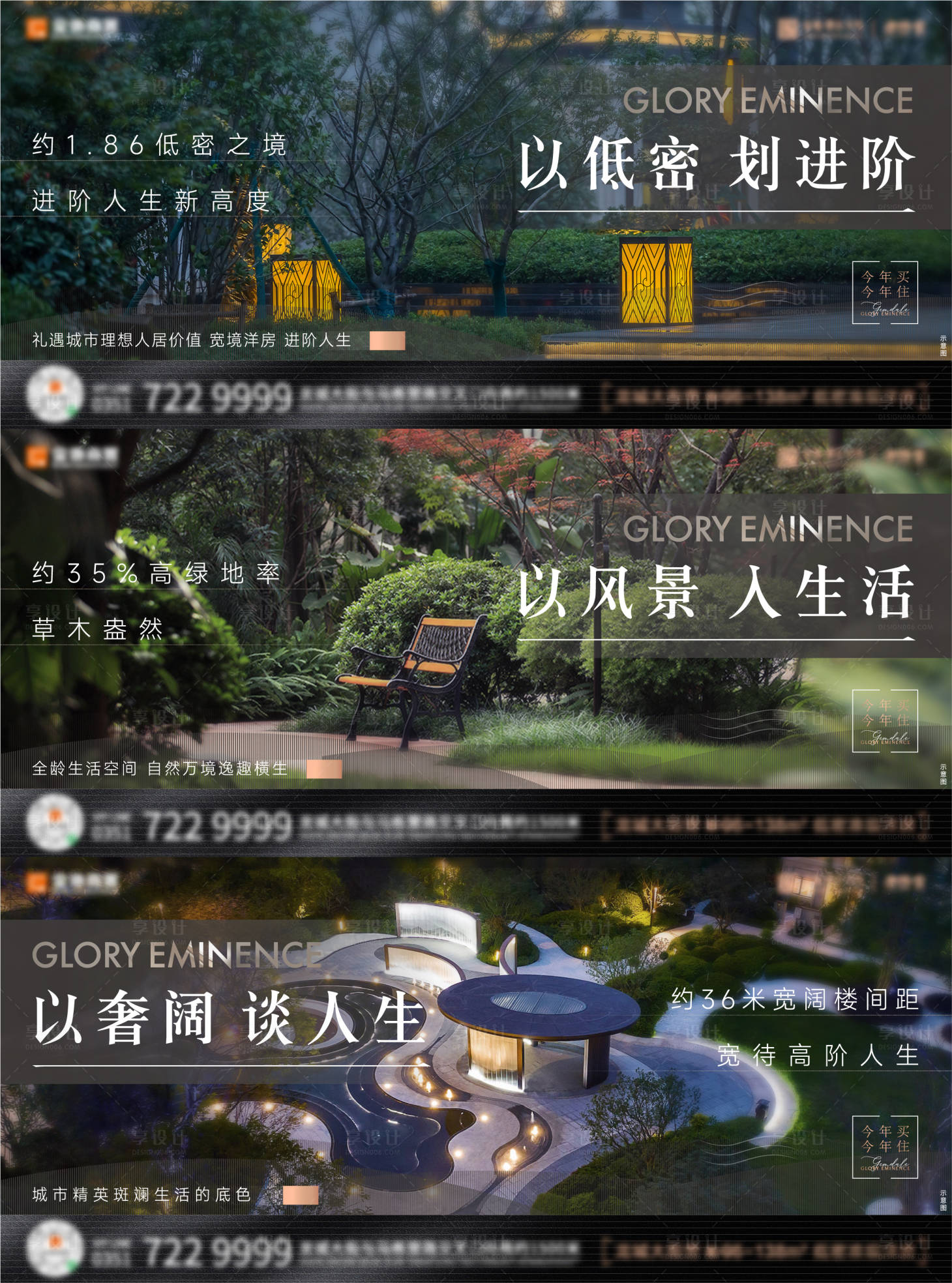 源文件下載【享設(shè)計(jì)】搜索編號(hào)：66810008645956234【地產(chǎn)洋房低密園林系列稿】