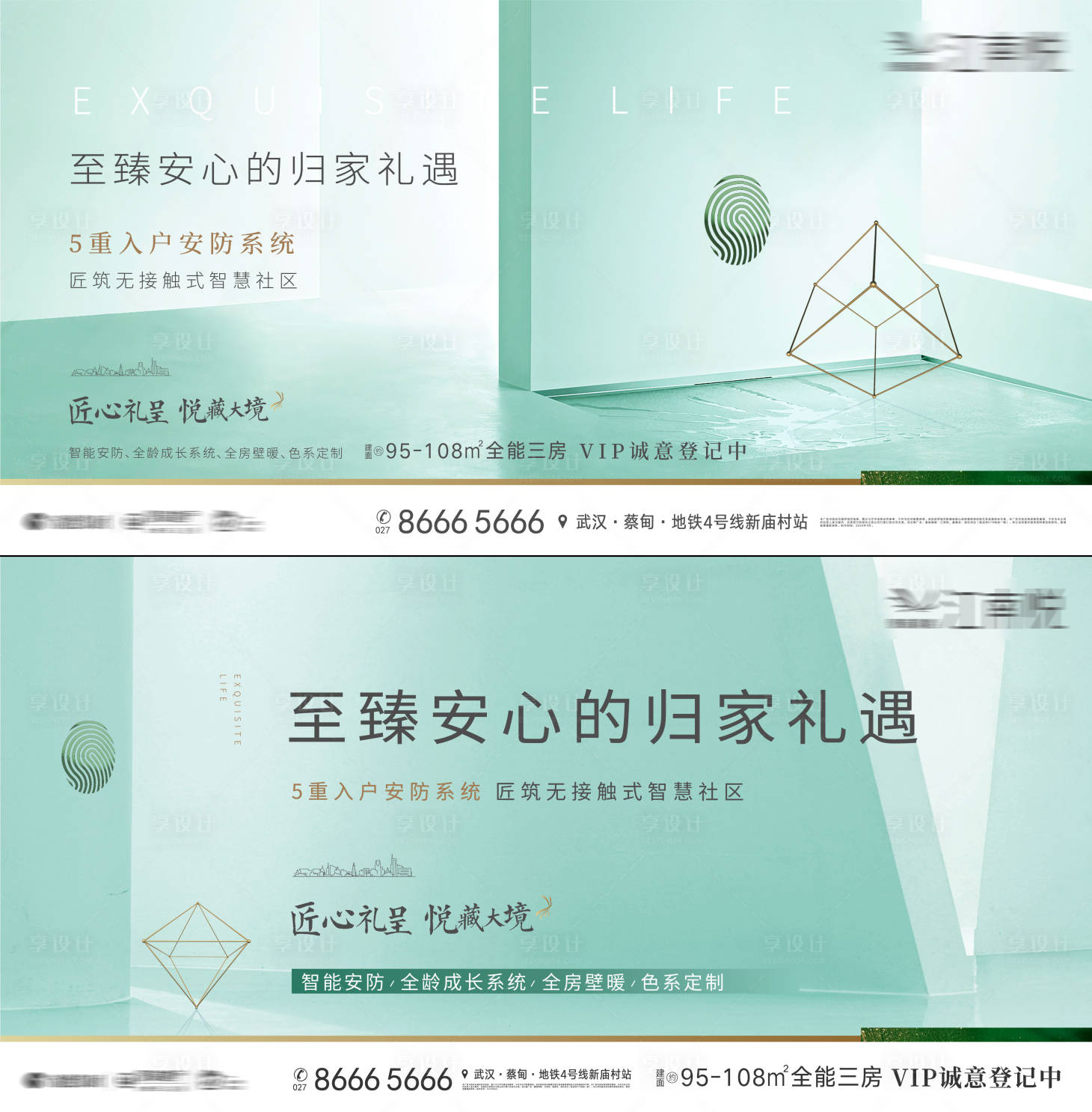 源文件下載【享設計】搜索編號：94340008278224267【地產價值點系列海報主板】
