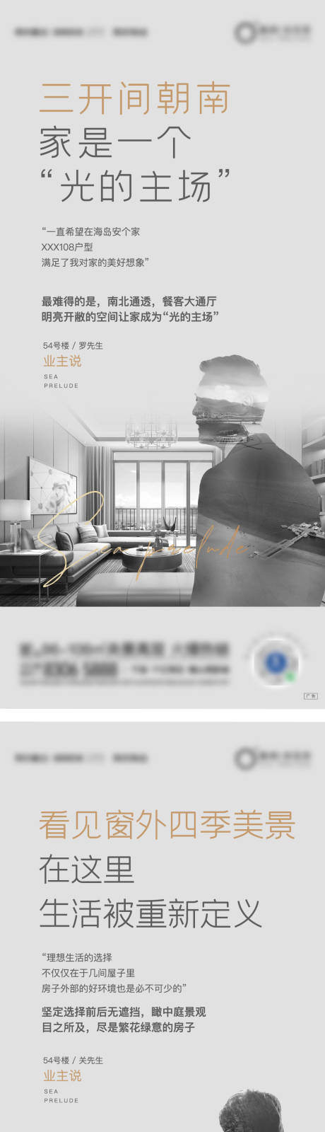 源文件下载【享设计】搜索编号：36040008323327844【业主证言系列刷屏】