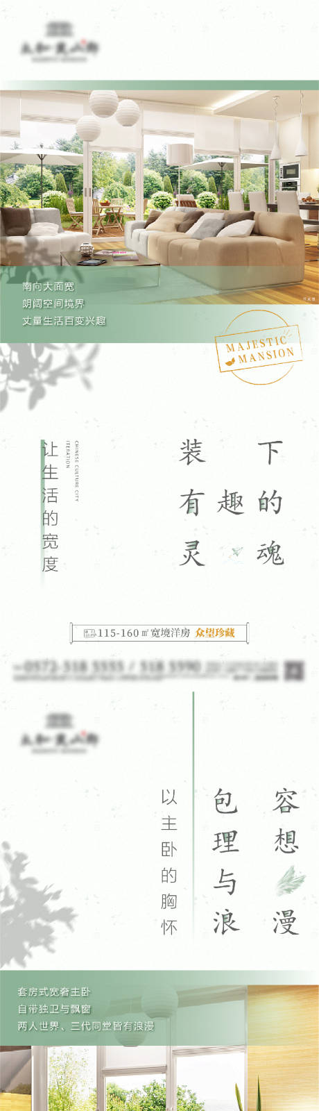 源文件下载【洋房生活感价值贴片】编号：20220214164736595