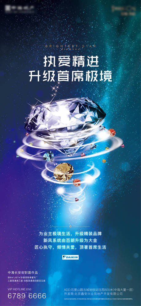 源文件下載【享設(shè)計(jì)】搜索編號(hào)：80970008555594005【精裝升級(jí)海報(bào)】