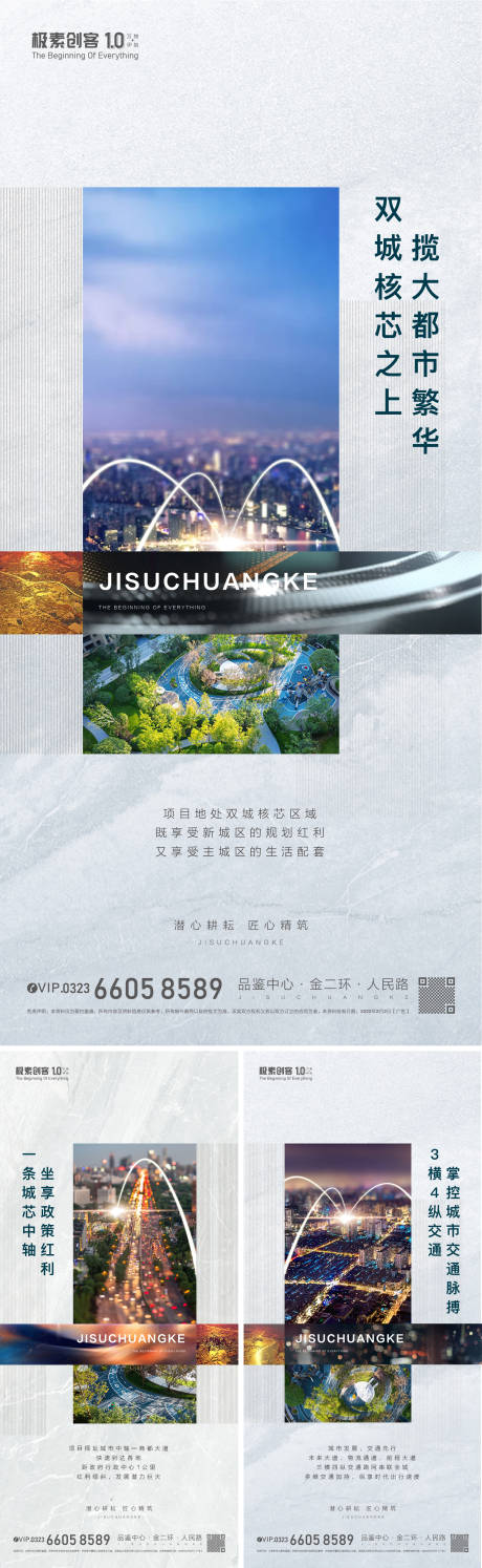 源文件下载【区位地段价值点海报】编号：30030008448246852