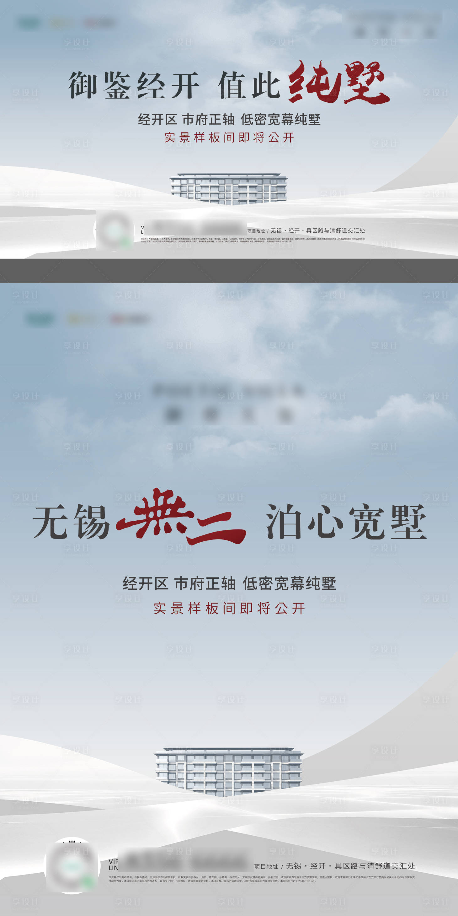 源文件下载【享设计】搜索编号：67430008447204823【别墅主画面】
