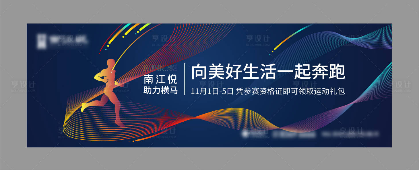 源文件下载【运动活动调性】编号：22450008397361581