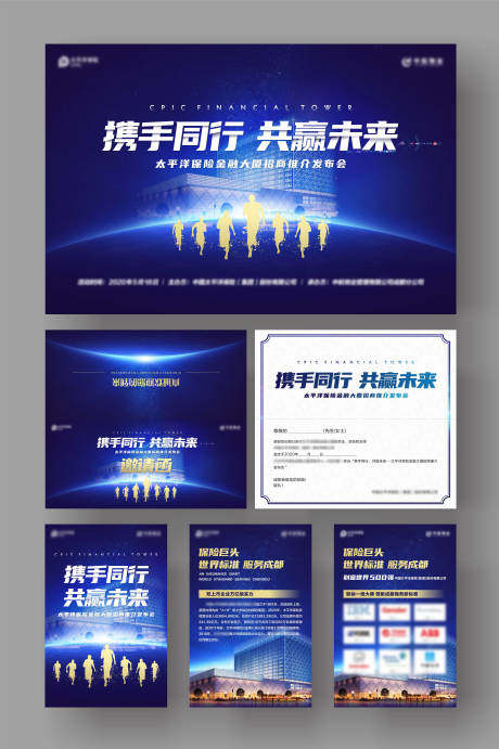源文件下载【招商发布会活动展板】编号：95800008362277455