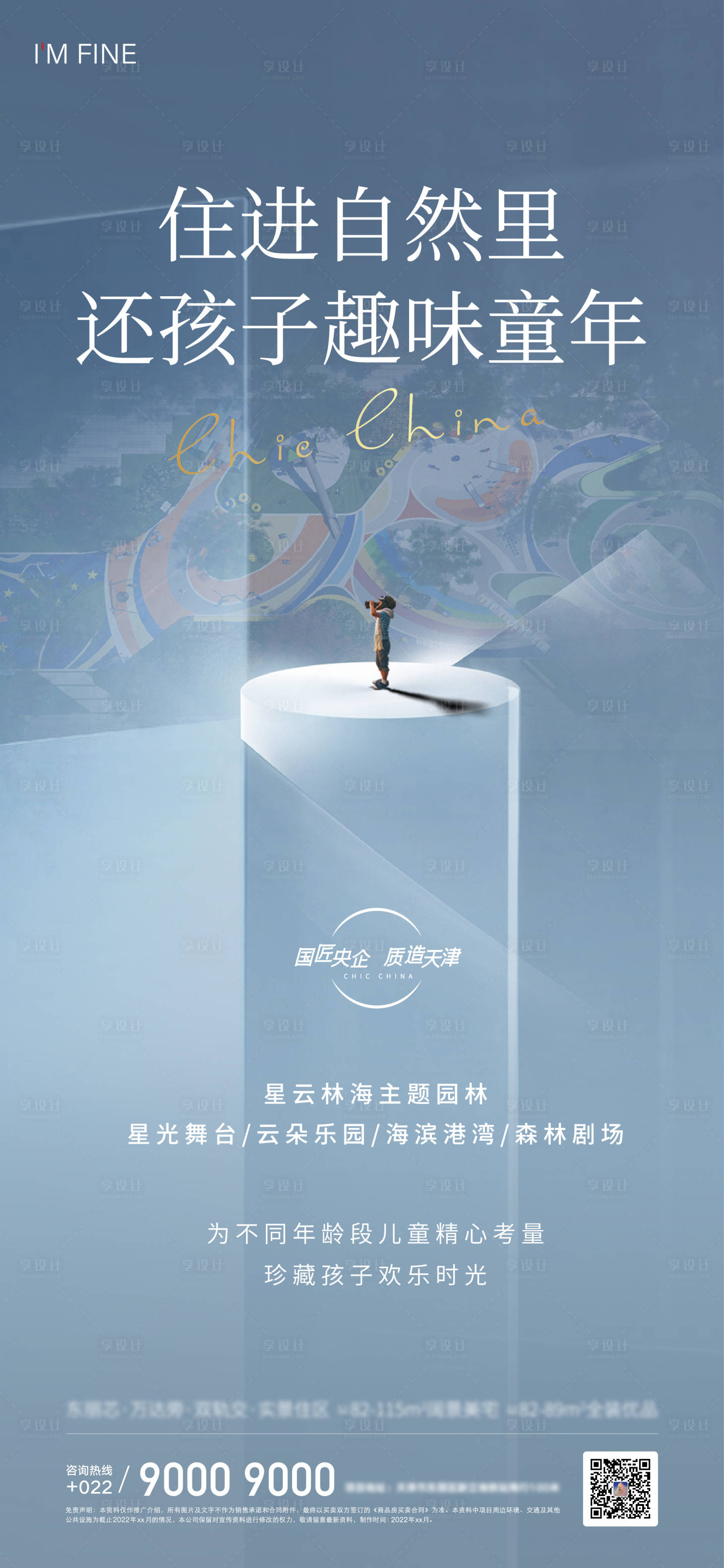源文件下載【享設計】搜索編號：90700008567292957【園林】