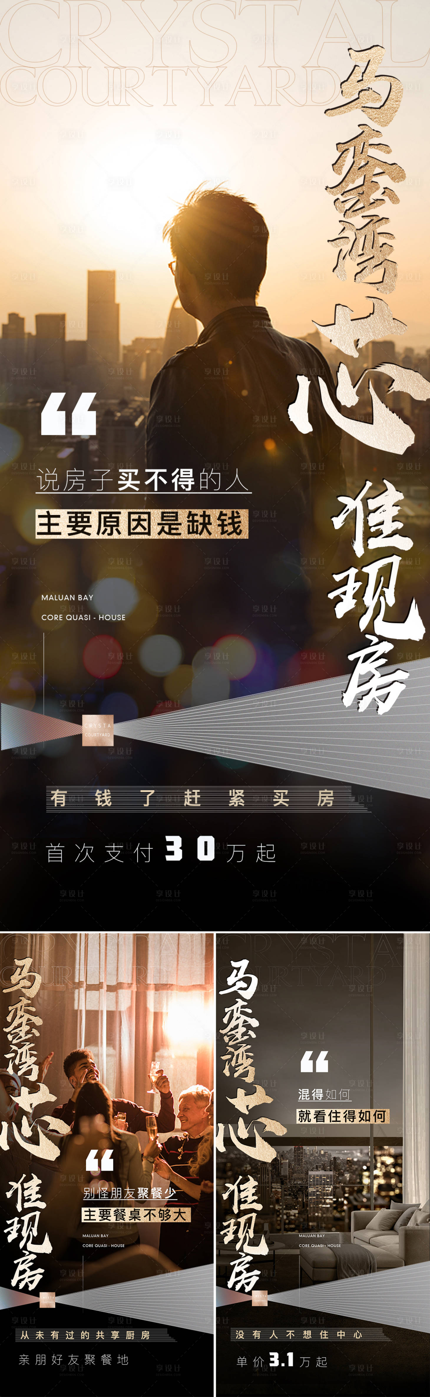 源文件下載【享設計】搜索編號：16250008493564940【地產圈層】