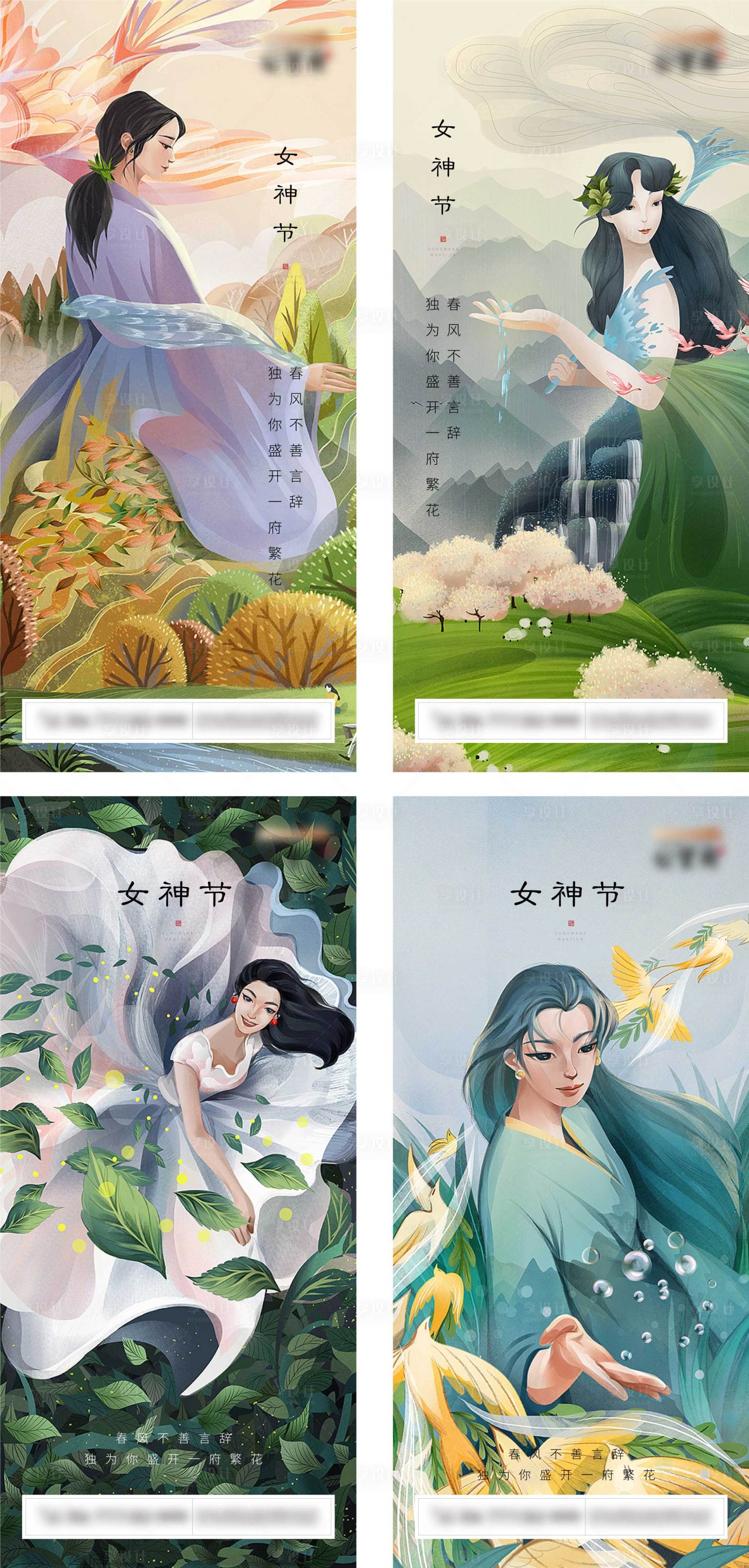 源文件下載【女神節插畫手繪婦女節38】編號：32180008541919719