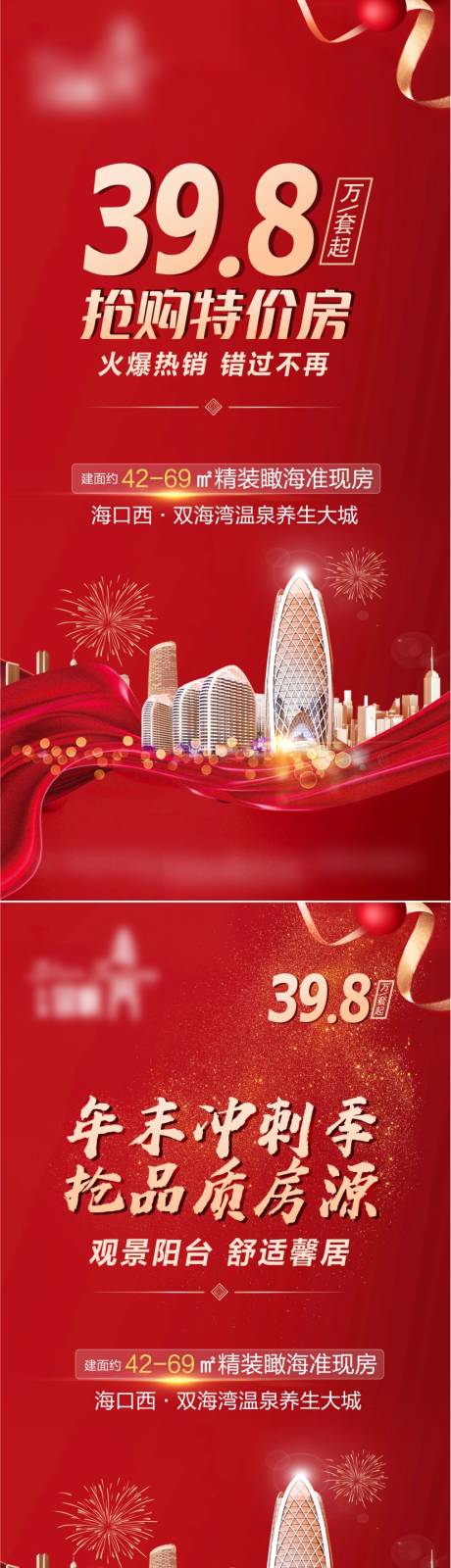 源文件下載【享設(shè)計(jì)】搜索編號(hào)：41270008393083637【沖刺】