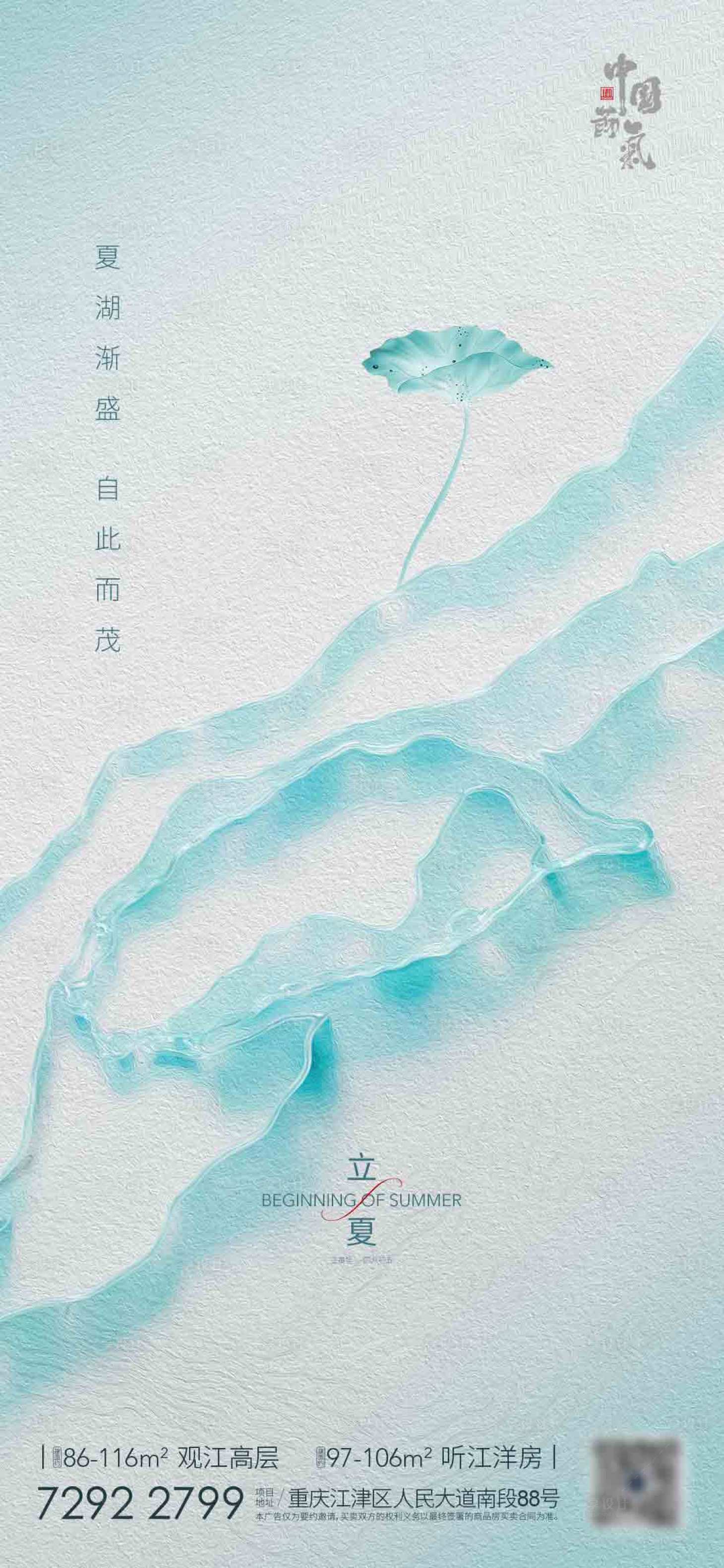 源文件下载【享设计】搜索编号：20860008424827151【立夏】