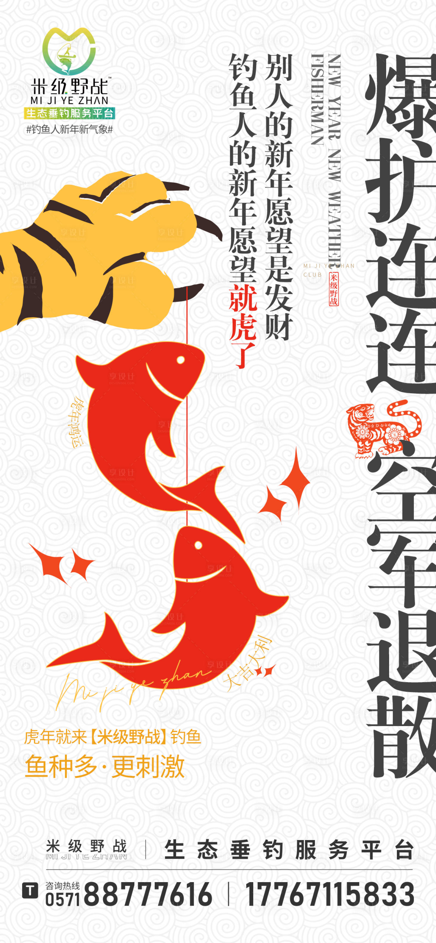 源文件下载【新年海报】编号：65250008477099108