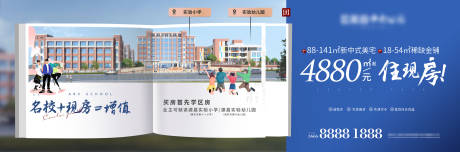 源文件下载【地产学区海报】编号：33870008411645262