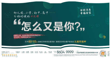 源文件下載【享設計】搜索編號：18180008608638128【開學季】
