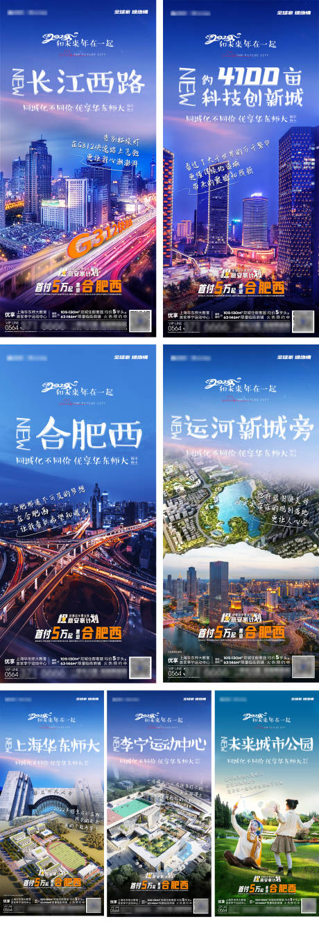 源文件下載【樓盤交通教育配套系列海報】編號：10150008413545414