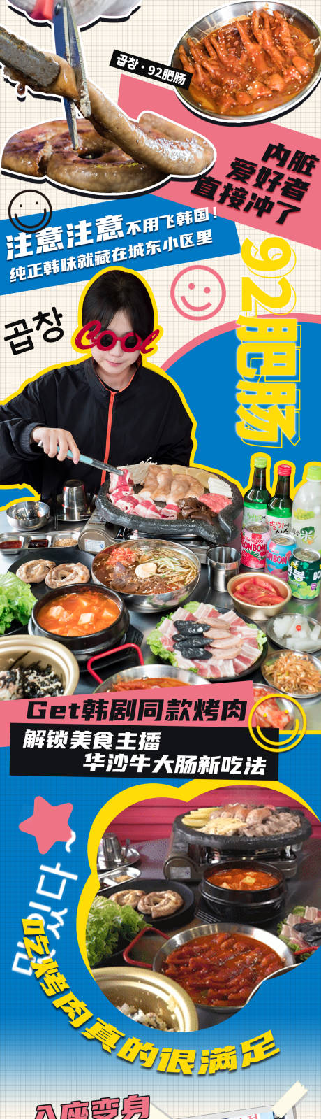 源文件下载【海报设计长图 】编号：88620008439898867