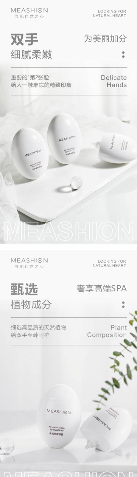 源文件下载【护手霜产品系列海报】编号：25240008319639881