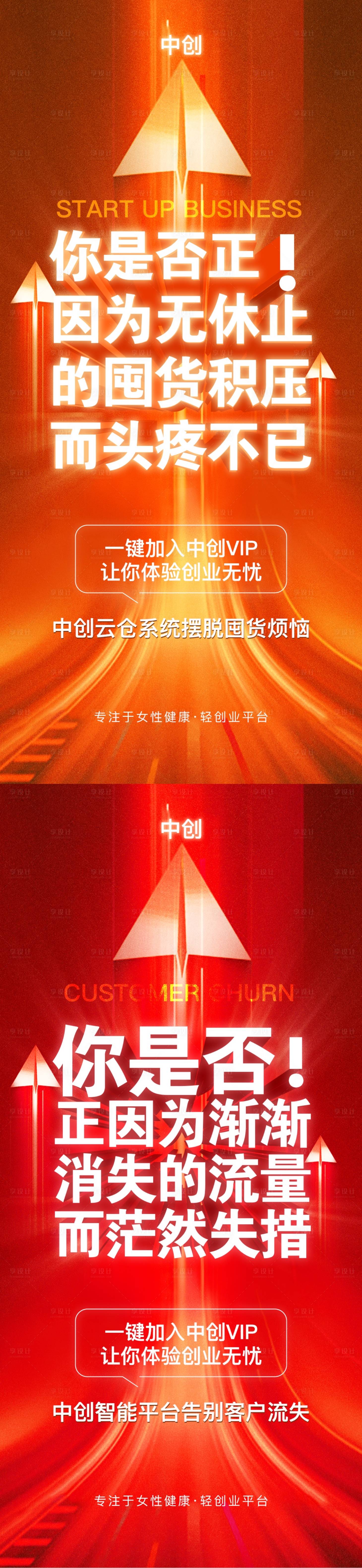 源文件下载【享设计】搜索编号：61730008318306915【医美招商活动系列海报 】