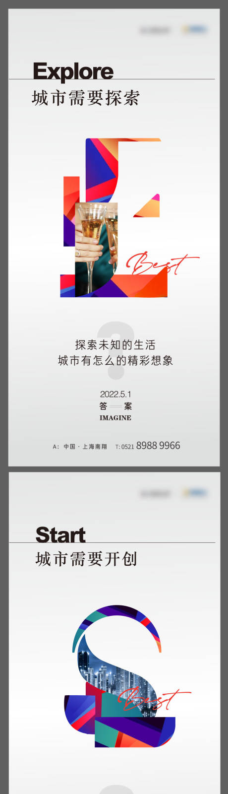 源文件下載【享設(shè)計(jì)】搜索編號(hào)：12610008367114249【字母拼接提報(bào)海報(bào)】