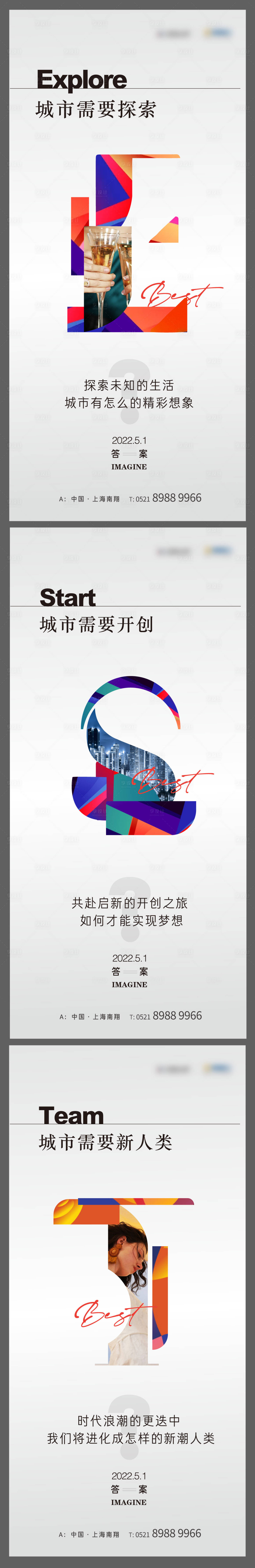 源文件下载【享设计】搜索编号：12610008367114249【字母拼接提报海报】