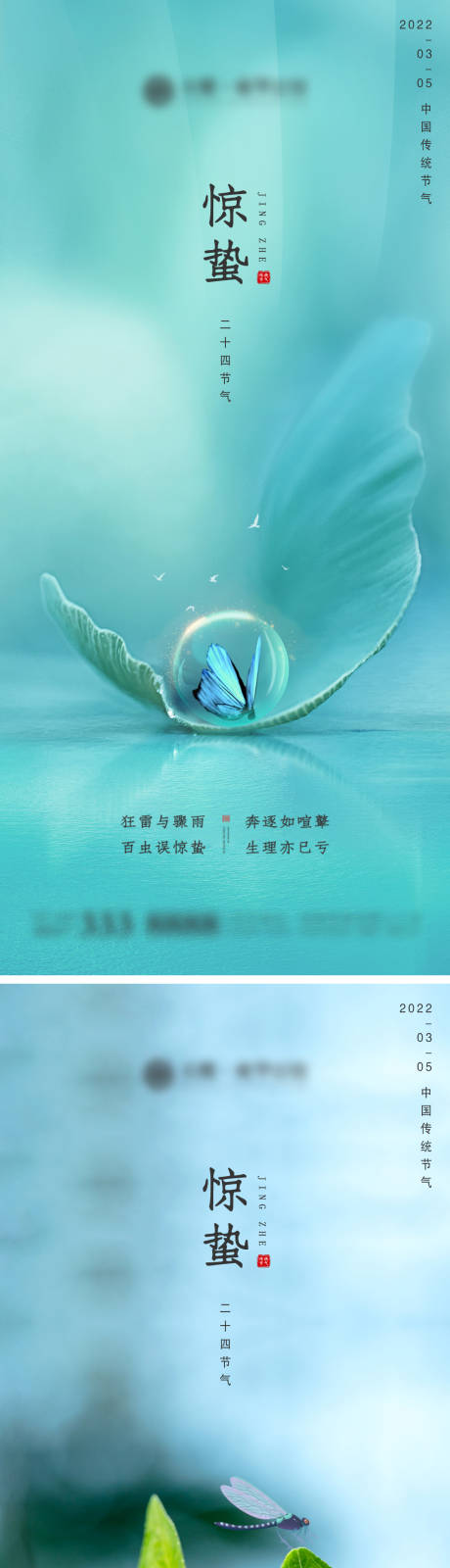 源文件下载【地产惊蛰微信】编号：92210008605777143
