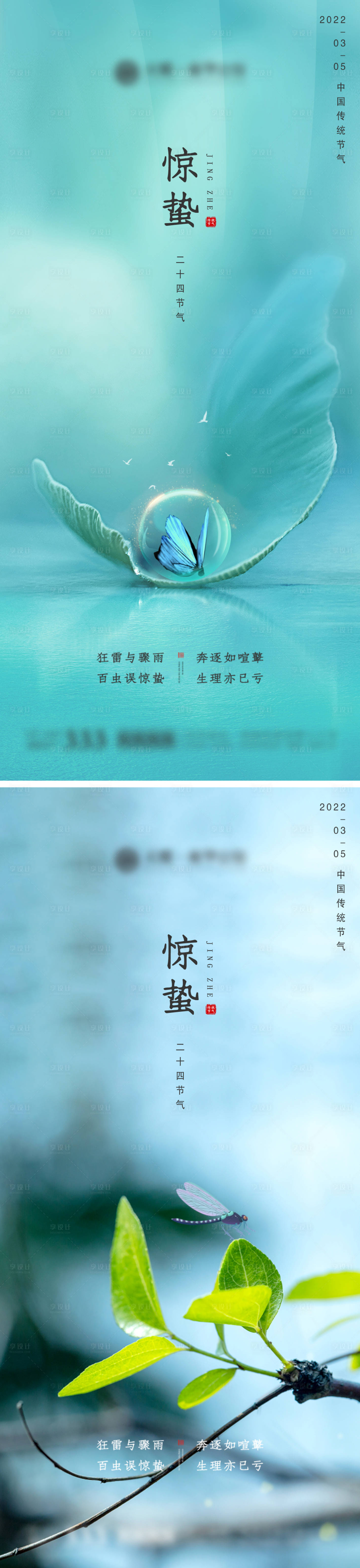 源文件下载【享设计】搜索编号：92210008605777143【地产惊蛰微信】