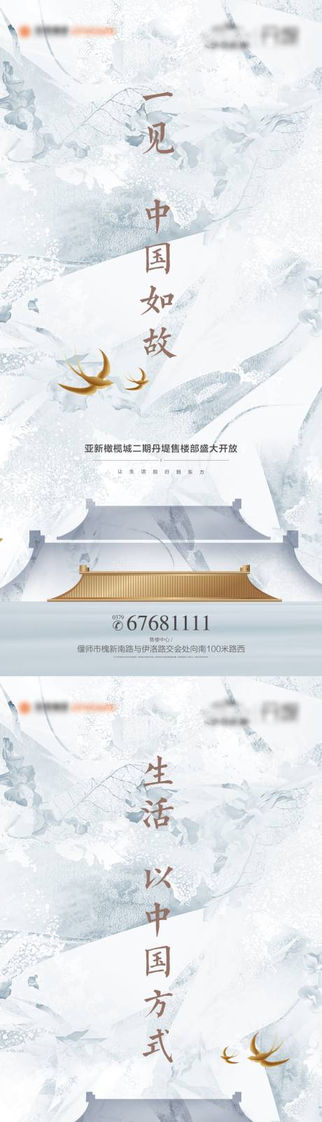 源文件下载【中式地产微信】编号：77110008482217750