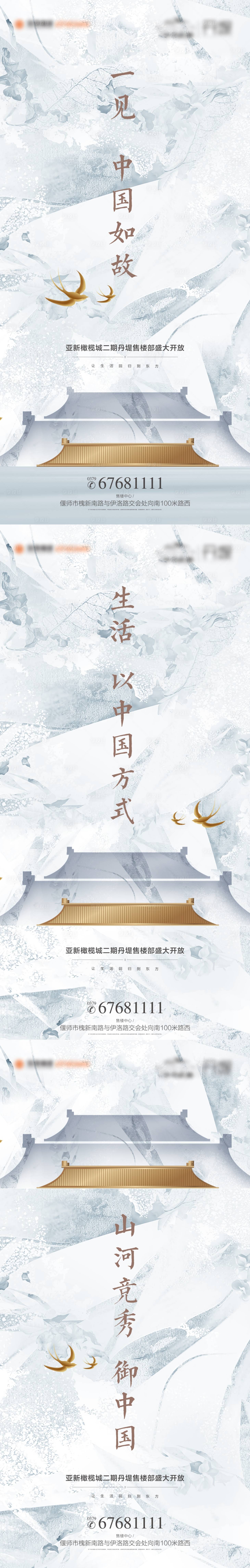 源文件下載【享設計】搜索編號：77110008482217750【中式地產(chǎn)微信】