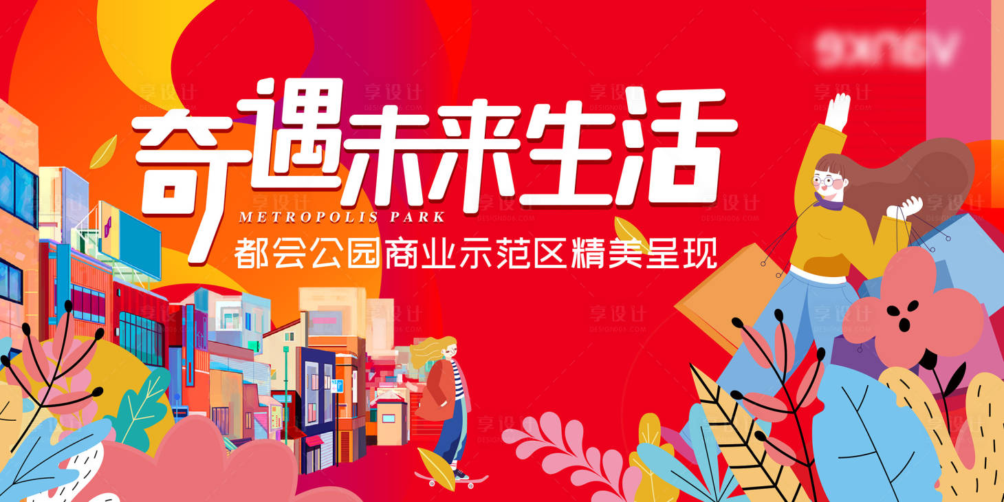 源文件下載【享設(shè)計】搜索編號：91500008283951148【商場開業(yè)活動背景板】