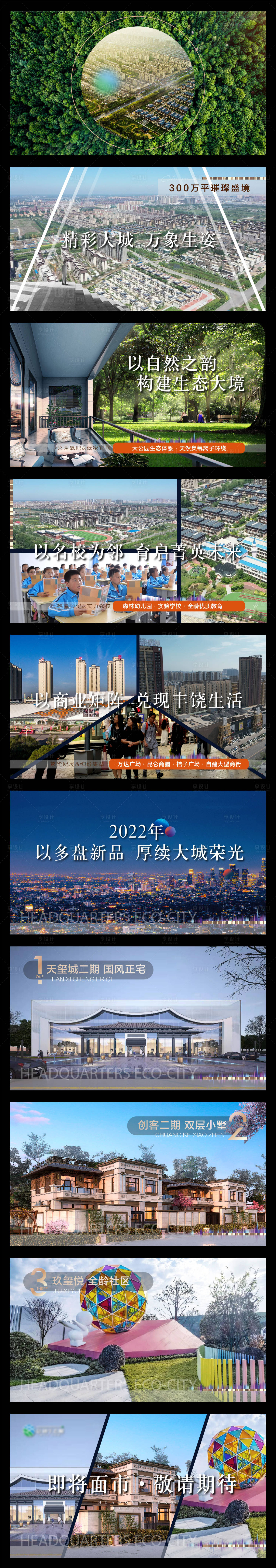 源文件下載【地產(chǎn)價(jià)值點(diǎn)系列海報(bào)展板】編號：20100008585823676