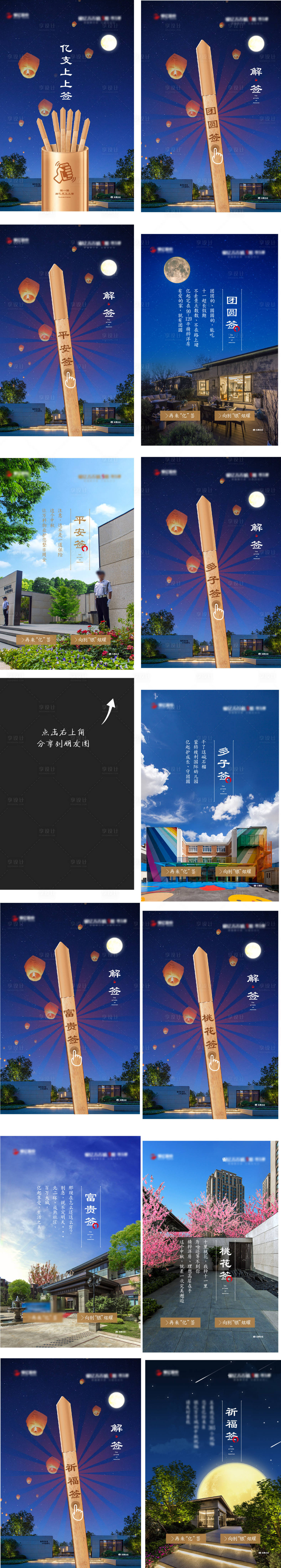 源文件下載【享設(shè)計(jì)】搜索編號(hào)：34860008640828885【H5】