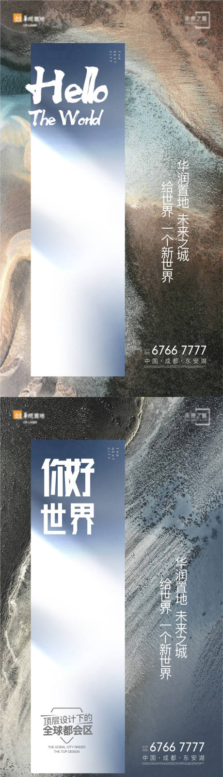 源文件下載【享設(shè)計(jì)】搜索編號：32290008462372564【城市對話概念海報(bào)】