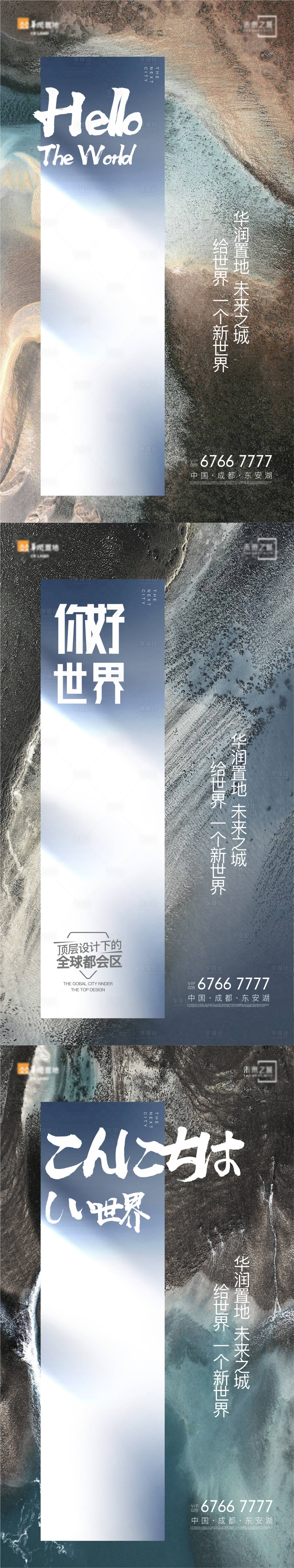 源文件下載【享設計】搜索編號：32290008462372564【城市對話概念海報】