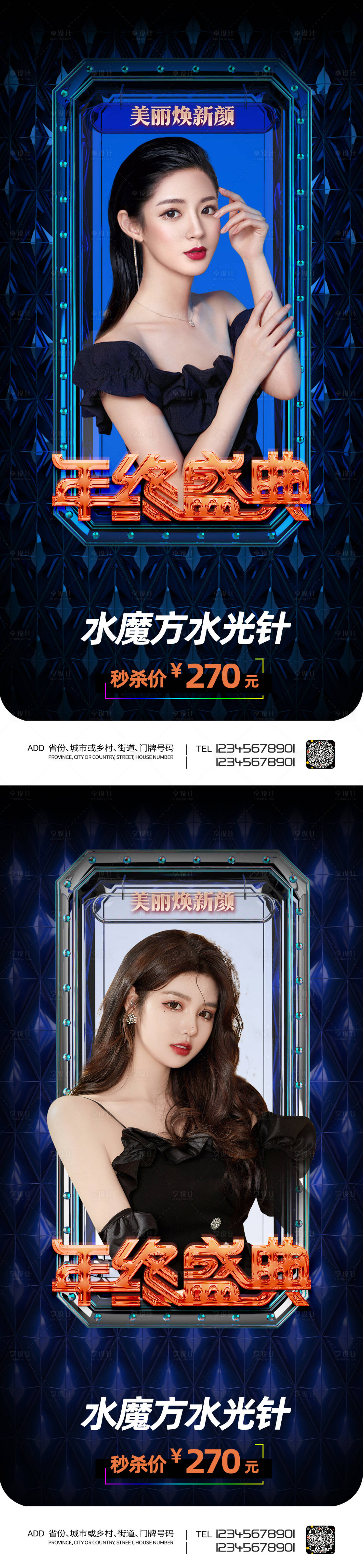 源文件下载【周年庆促销系列海报】编号：65040008629969399