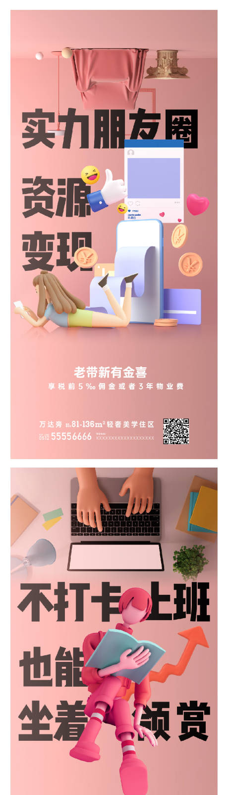 源文件下载【老带新】编号：41150008638571398