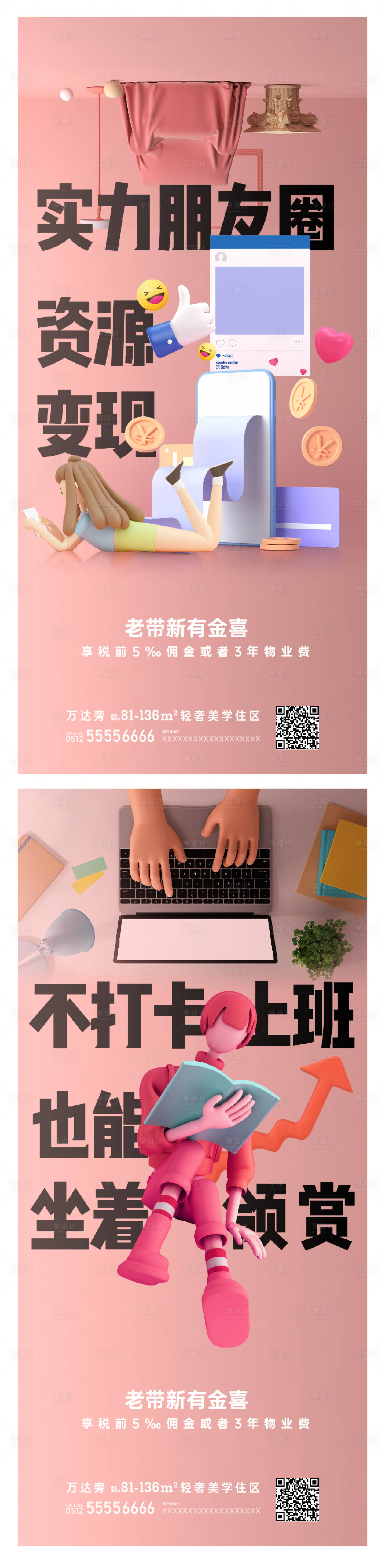 源文件下载【享设计】搜索编号：41150008638571398【老带新】