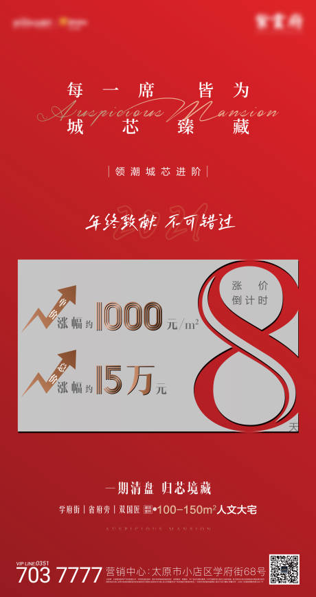 源文件下载【倒计时8天】编号：42640008304336021