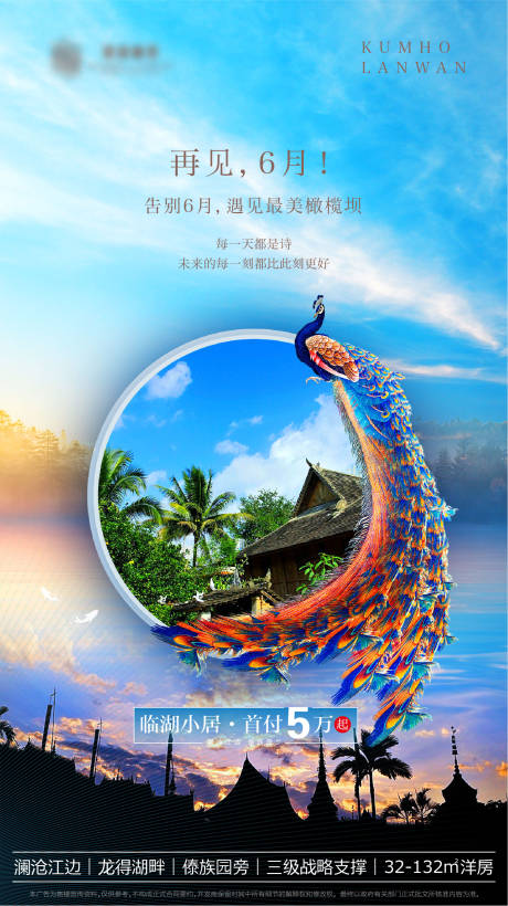 源文件下載【享設計】搜索編號：11270008557961806【高端大氣熱銷西雙版納刷屏海報】