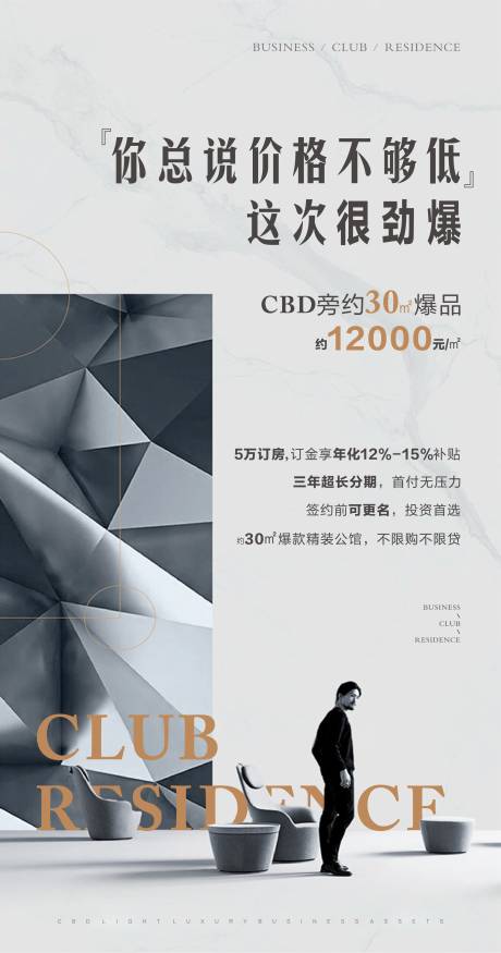 源文件下载【享设计】搜索编号：91170008429447584【地产写字楼综合体海报】