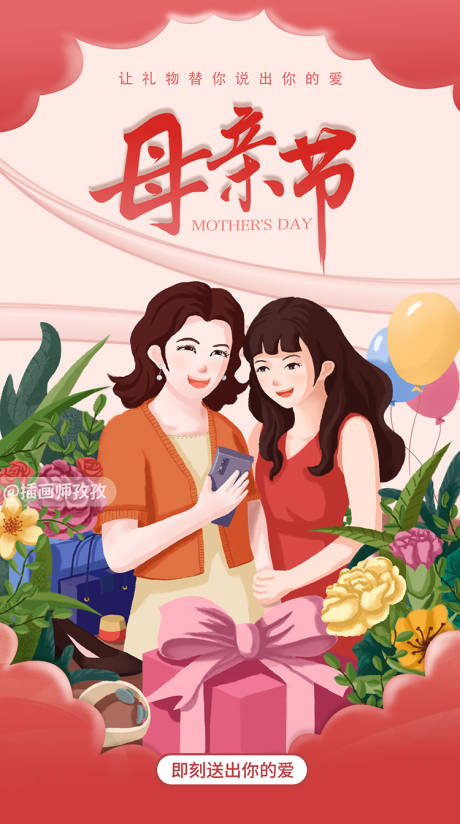 源文件下载【母亲节】编号：47710008650669179