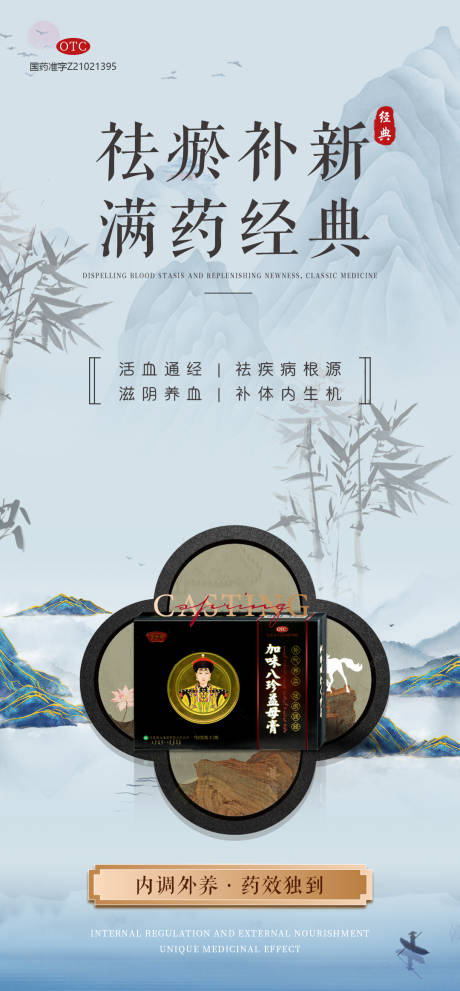 源文件下載【享設(shè)計】搜索編號：52450008541064433【中國風(fēng)古風(fēng)大氣產(chǎn)品海報】