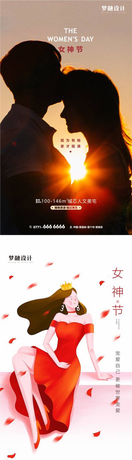 源文件下载【女神节】编号：30230008461309131