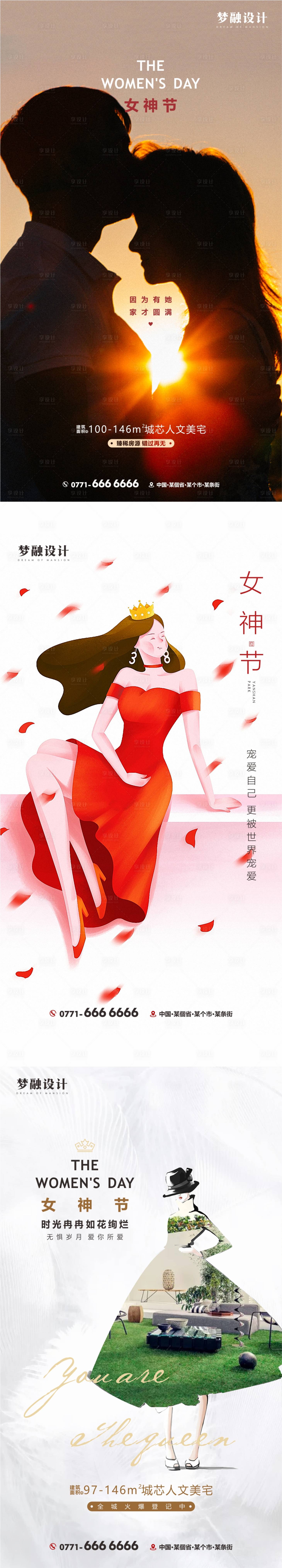 源文件下載【女神節】編號：30230008461309131
