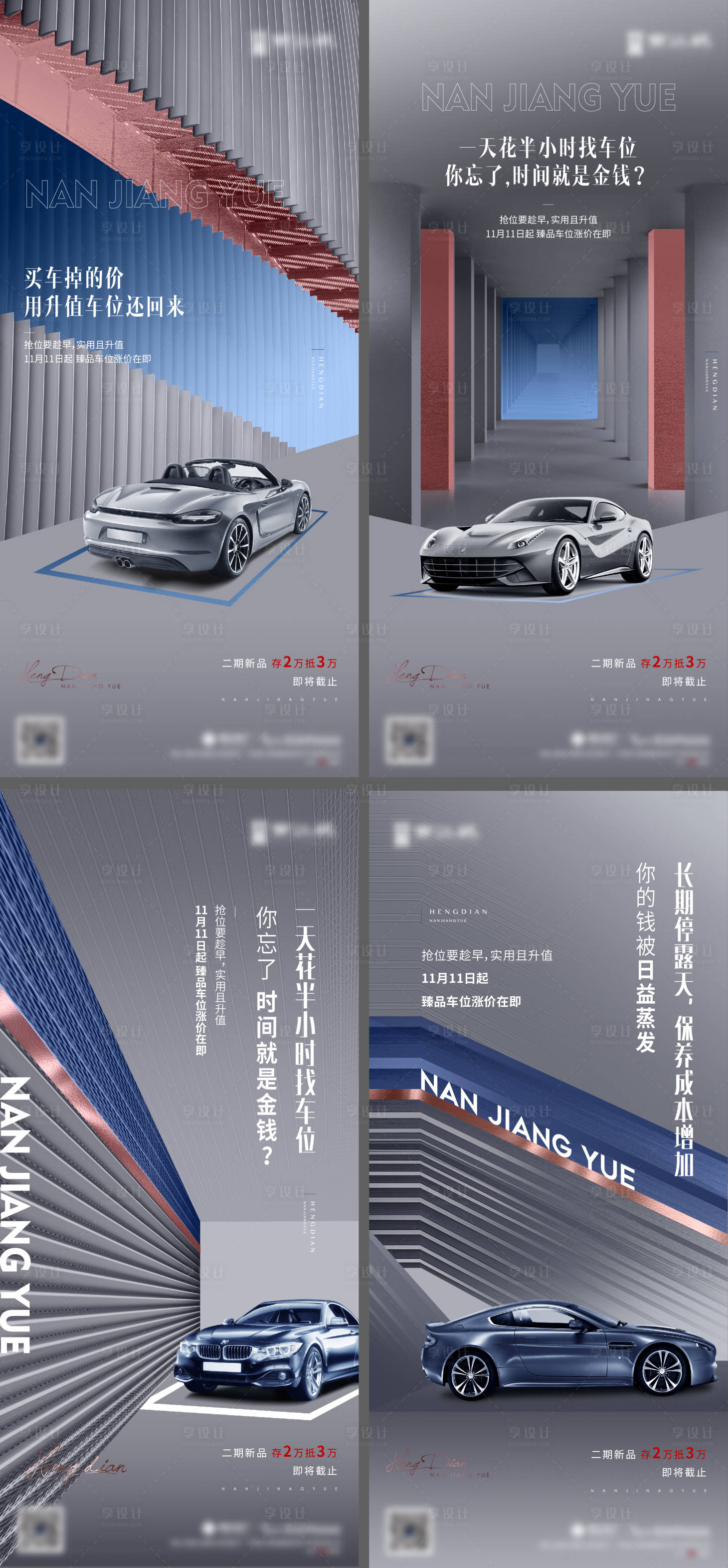 源文件下载【车位微信】编号：62820008397312828